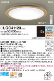 Panasonic 󥰥饤 LGC41123