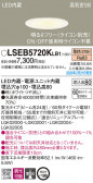 Panasonic 饤 LSEB5720KLB1