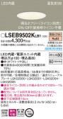 Panasonic ������饤�� LSEB9502KLB1
