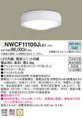 Panasonic 󥰥饤 NWCF11100JLE1