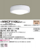 Panasonic 󥰥饤 NWCF11106JLE1
