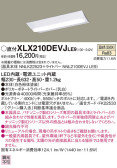 Panasonic ١饤 XLX210DEVJLE9