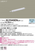 Panasonic ۲ XLY045ENLE1