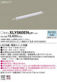 Panasonic ۲ XLY060ENLE1