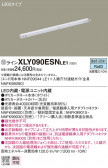 Panasonic ۲ XLY090ESNLE1