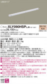 Panasonic ۲ XLY090HSPLJ9