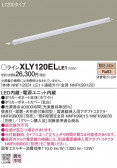 Panasonic ۲ XLY120ELLE1