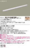 Panasonic ۲ XLY120ESPLE1