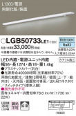 Panasonic ۲ LGB50733LE1