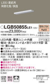 Panasonic ۲ LGB50855LE1