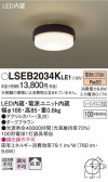 Panasonic 󥰥饤 LSEB2034KLE1