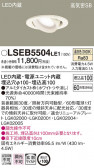 Panasonic 饤 LSEB5504LE1