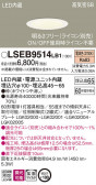 Panasonic 饤 LSEB9514LB1