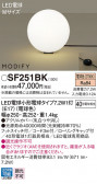Panasonic  SF251BK