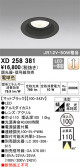 ODELIC ǥå 饤 XD258381