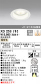 ODELIC ǥå 饤 XD258715
