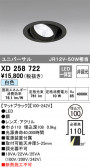 ODELIC ǥå 饤 XD258722