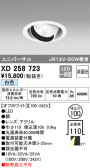 ODELIC ǥå 饤 XD258723