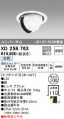 ODELIC ǥå 饤 XD258763