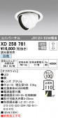 ODELIC ǥå 饤 XD258781
