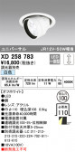 ODELIC ǥå 饤 XD258783