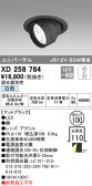 ODELIC ǥå 饤 XD258784