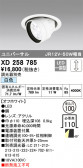 ODELIC ǥå 饤 XD258785