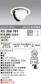 ODELIC ǥå 饤 XD258791