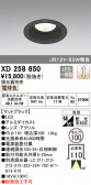 ODELIC ǥå 饤 XD258850