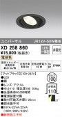 ODELIC ǥå 饤 XD258860