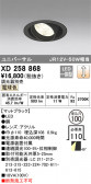 ODELIC ǥå 饤 XD258868