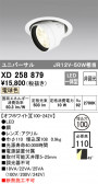 ODELIC ǥå 饤 XD258879