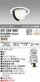 ODELIC ǥå 饤 XD258883