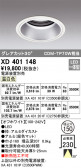 ODELIC ǥå 饤 XD401148