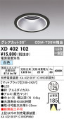 ODELIC ǥå 饤 XD402102