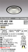 ODELIC ǥå 饤 XD402106