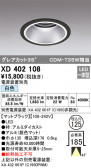 ODELIC ǥå 饤 XD402108