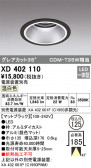 ODELIC ǥå 饤 XD402110