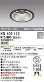 ODELIC ǥå 饤 XD402112