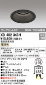 ODELIC ǥå 饤 XD402343H