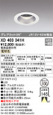 ODELIC ǥå 饤 XD403341H