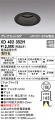 ODELIC ǥå 饤 XD403352H