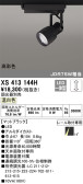 ODELIC ǥå ݥåȥ饤 XS413144H