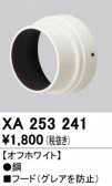 ODELIC ǥå ܹʡեѡ XA253241