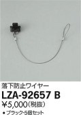 DAIKO ŵ ɻߥ磻䡼 LZA-92657B