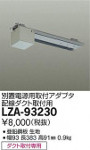 DAIKO ŵ ŸѼեץ LZA-93230