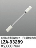 DAIKO ŵ ³֥롦ĴĴ LZA-93289