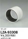 DAIKO ŵ ա LZA-93308