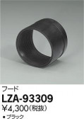DAIKO ŵ ա LZA-93309