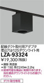 DAIKO ŵ ѷ󥰥ץ LZA-93324